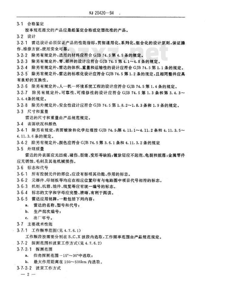 SJ 20420-1994 地面测高雷达通用规范
