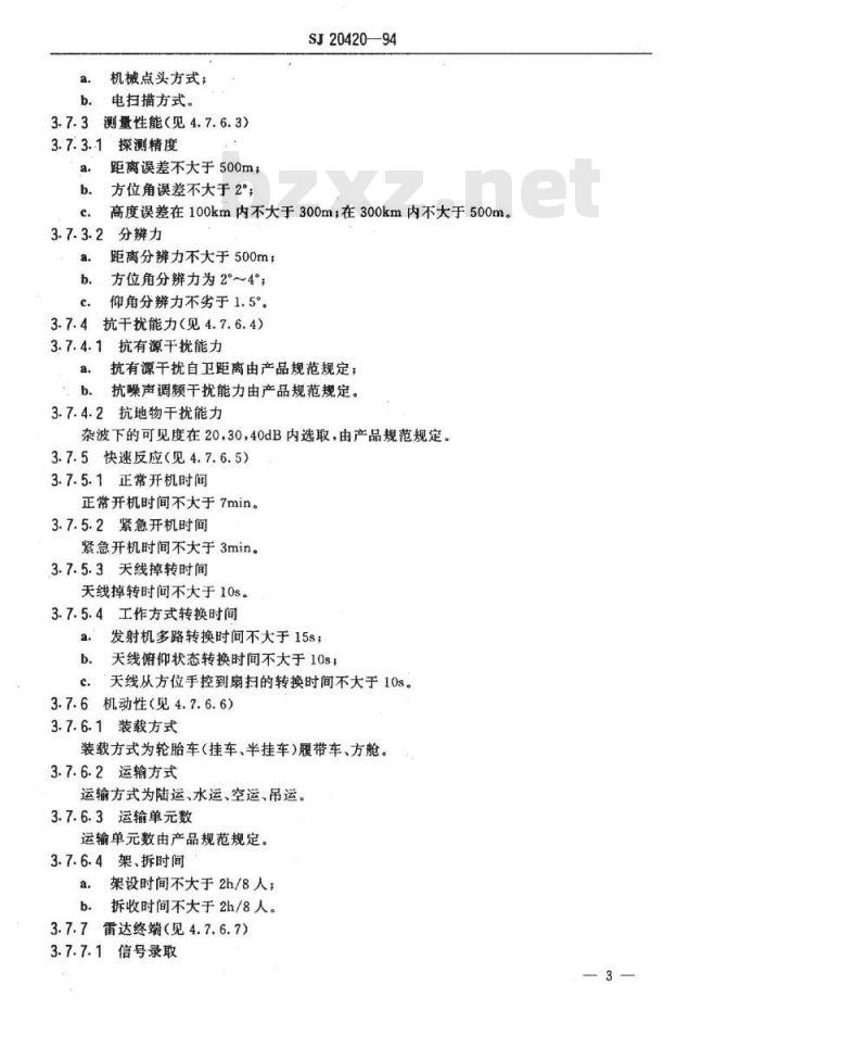 SJ 20420-1994 地面测高雷达通用规范