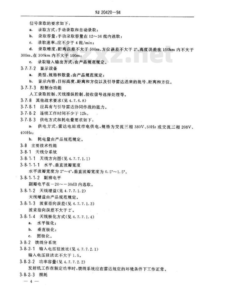 SJ 20420-1994 地面测高雷达通用规范