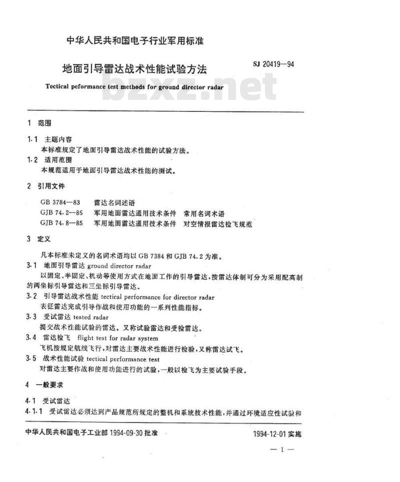 SJ 20419-1994 地面引导雷达战术性能试验方法