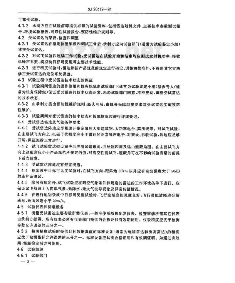 SJ 20419-1994 地面引导雷达战术性能试验方法