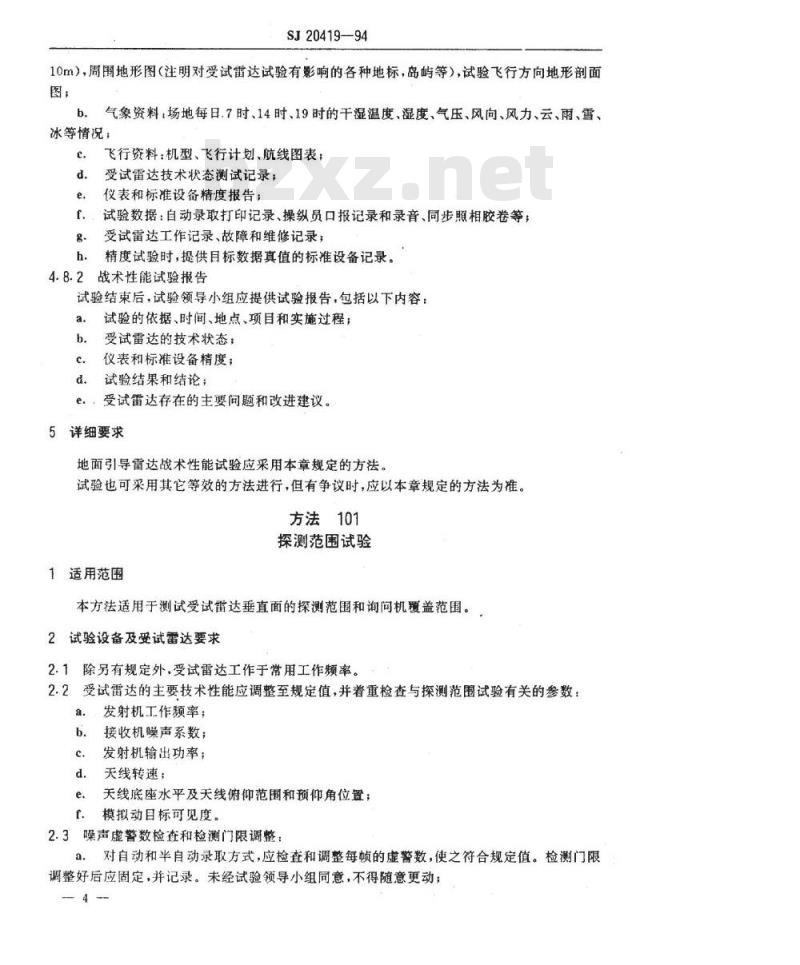 SJ 20419-1994 地面引导雷达战术性能试验方法