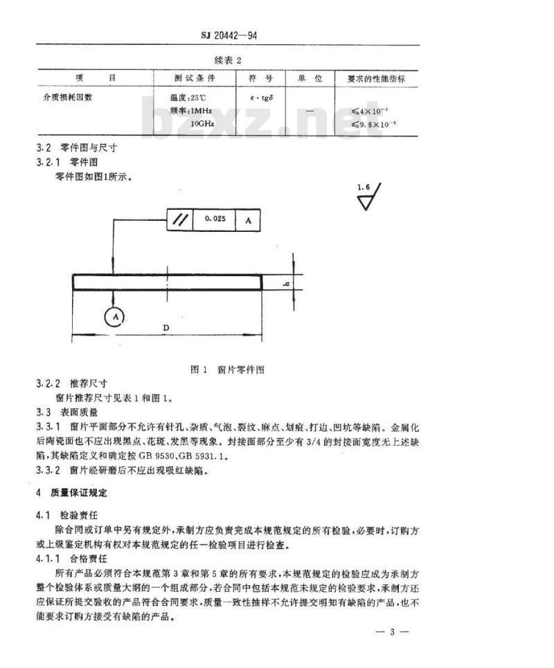 SJ 20442-1994 微波管盒形窗用陶瓷片规范