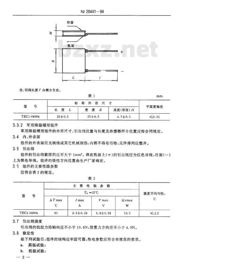 SJ 20441-1994 ＴＥＣ１－０４９０４型温差电致冷组件规范