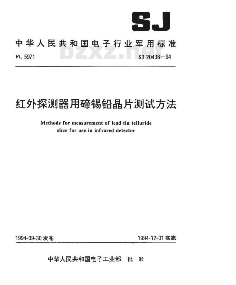 SJ 20438-1994 红外探测器用碲锡铅晶片测试方法