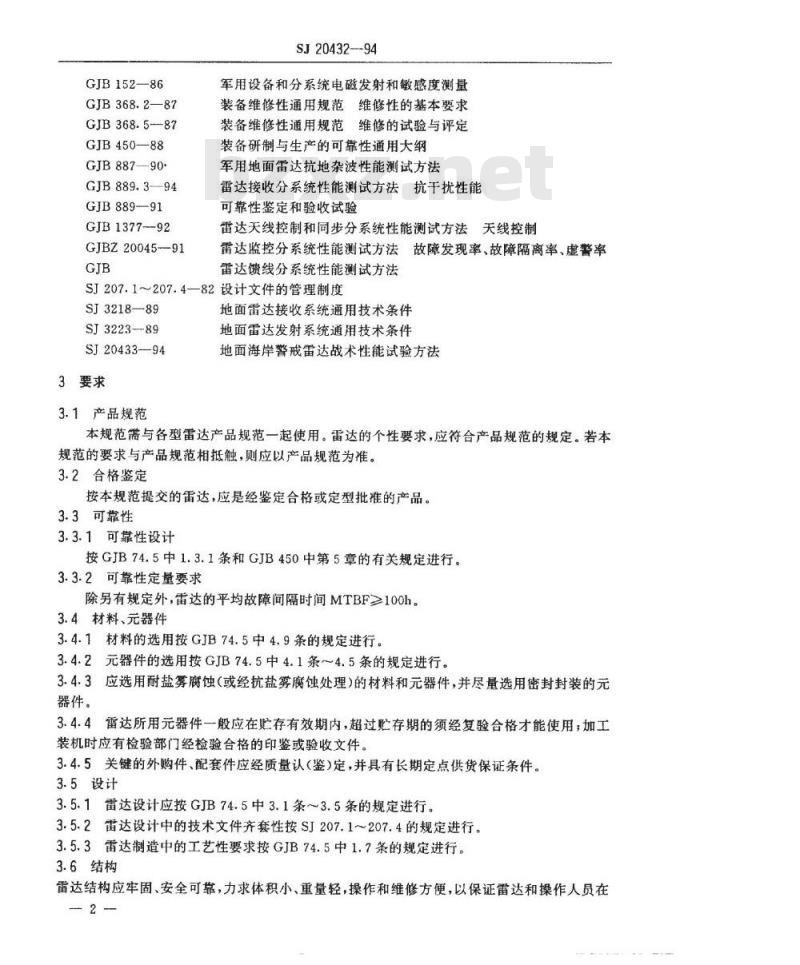 SJ 20432-1994 地面海岸警戒雷达通用规范