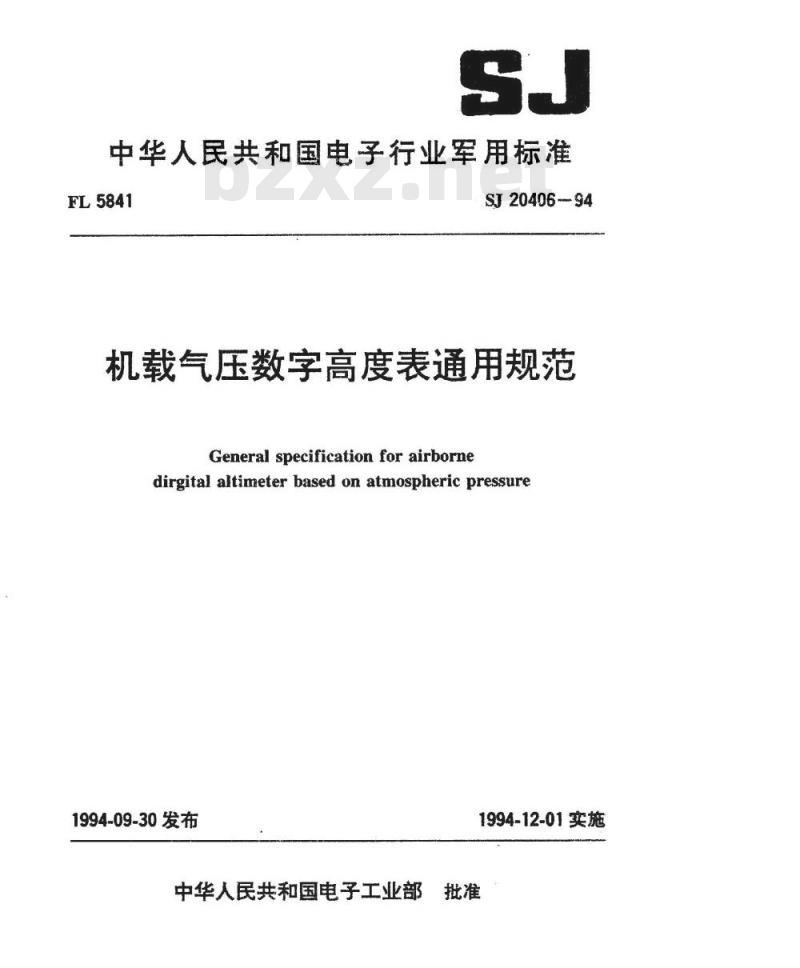 SJ 20406-1994 机载气压数字高度表通用规范