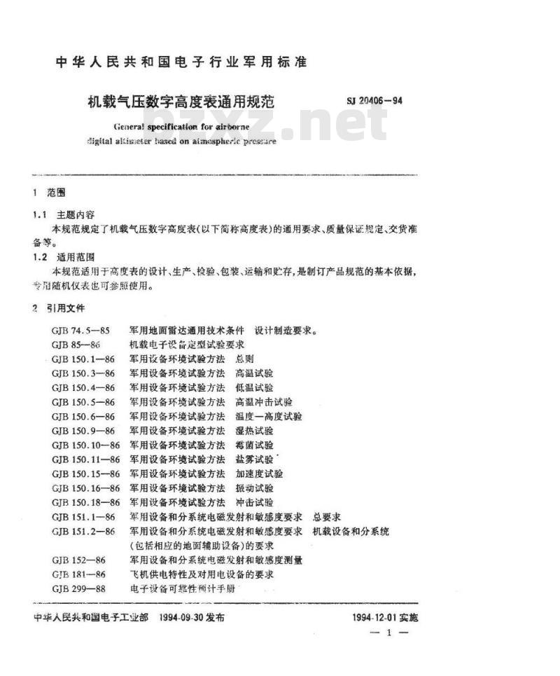 SJ 20406-1994 机载气压数字高度表通用规范