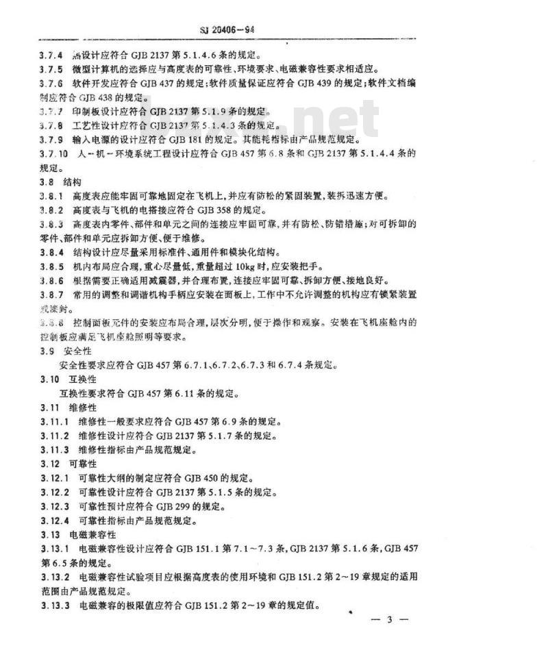 SJ 20406-1994 机载气压数字高度表通用规范