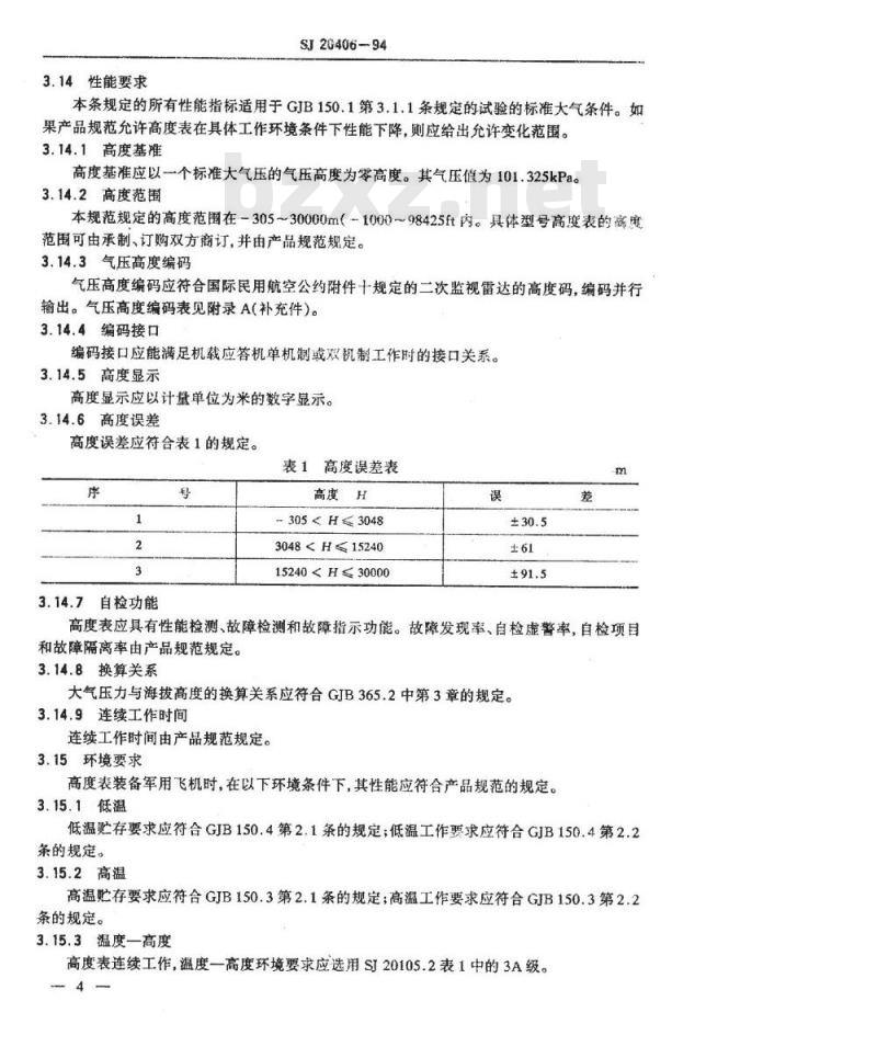 SJ 20406-1994 机载气压数字高度表通用规范