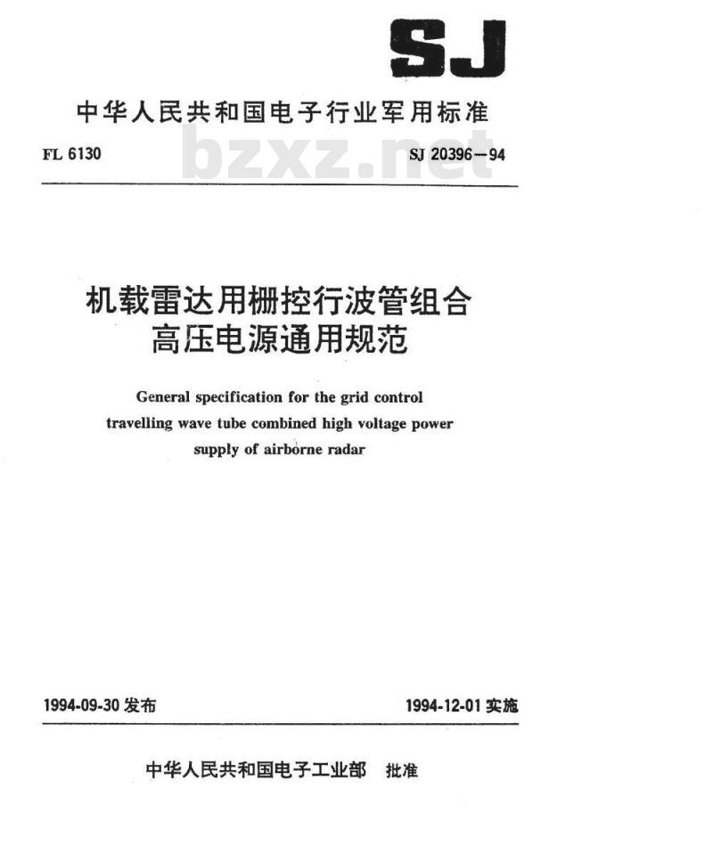 SJ 20396-1994 机载雷达用栅控行波管组合高压电源通用规范