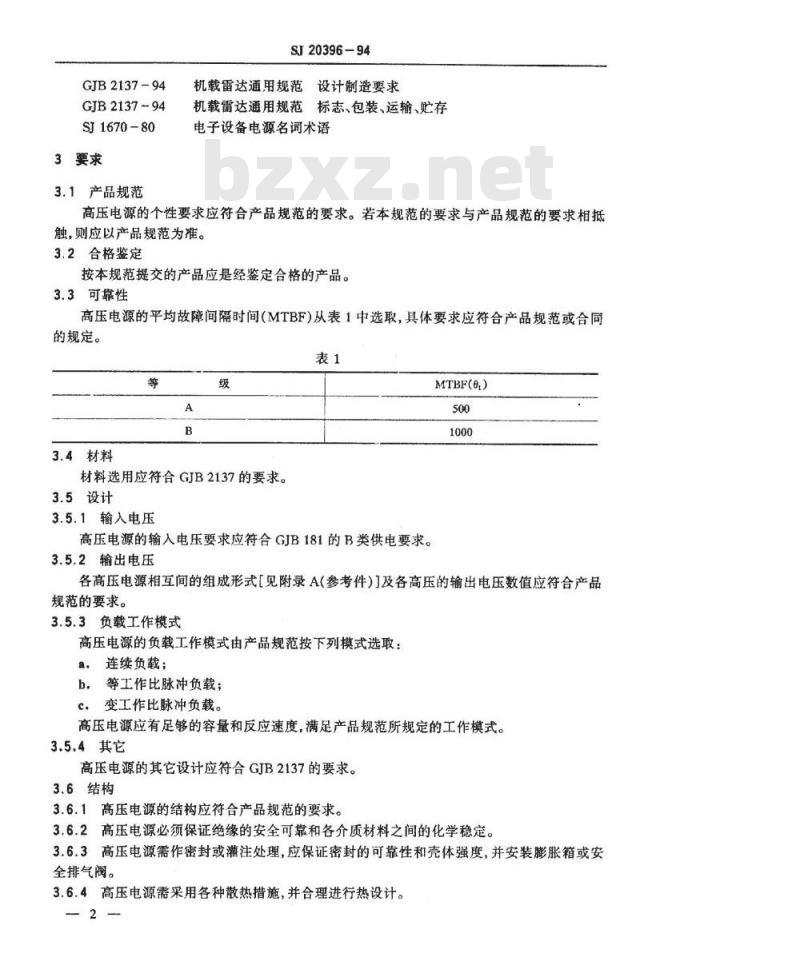 SJ 20396-1994 机载雷达用栅控行波管组合高压电源通用规范