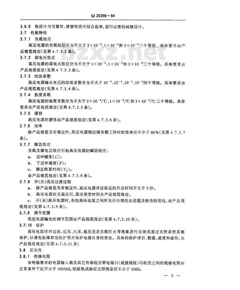 SJ 20396-1994 机载雷达用栅控行波管组合高压电源通用规范