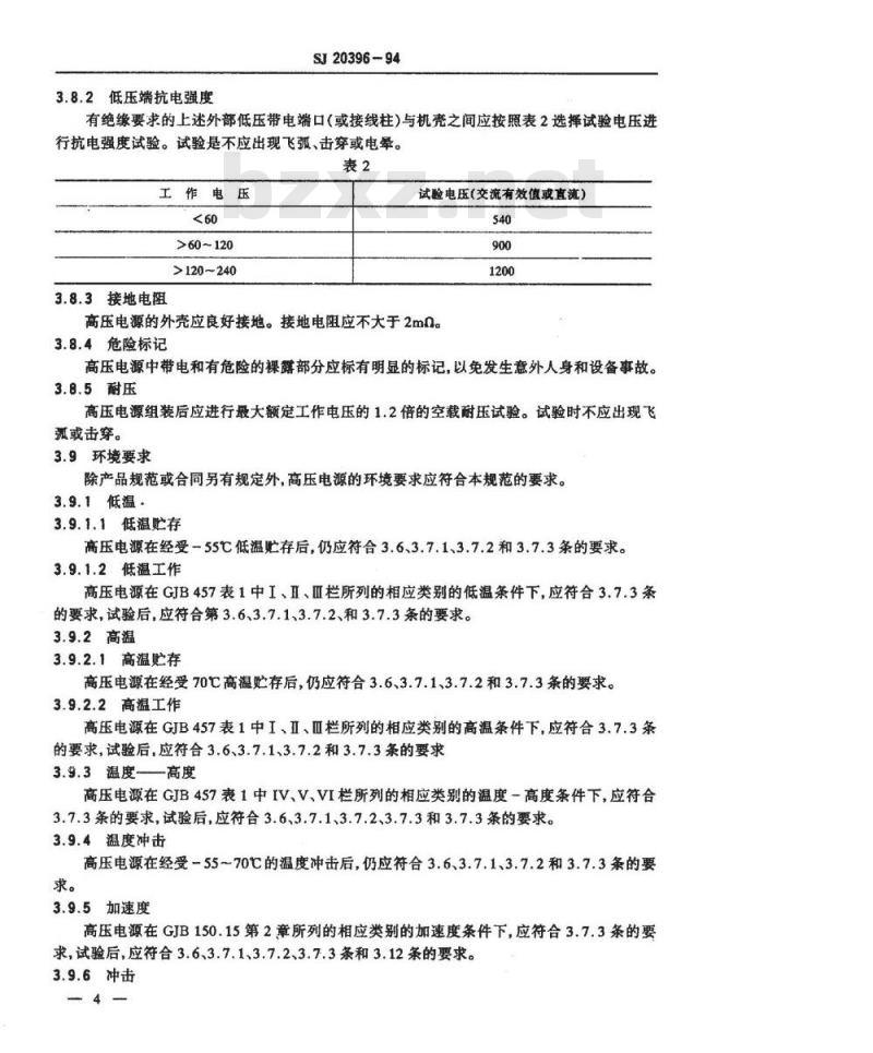 SJ 20396-1994 机载雷达用栅控行波管组合高压电源通用规范