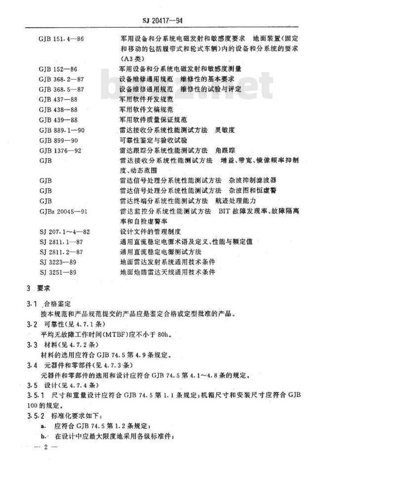 SJ 20417-1994 地面炮瞄雷达通用规范