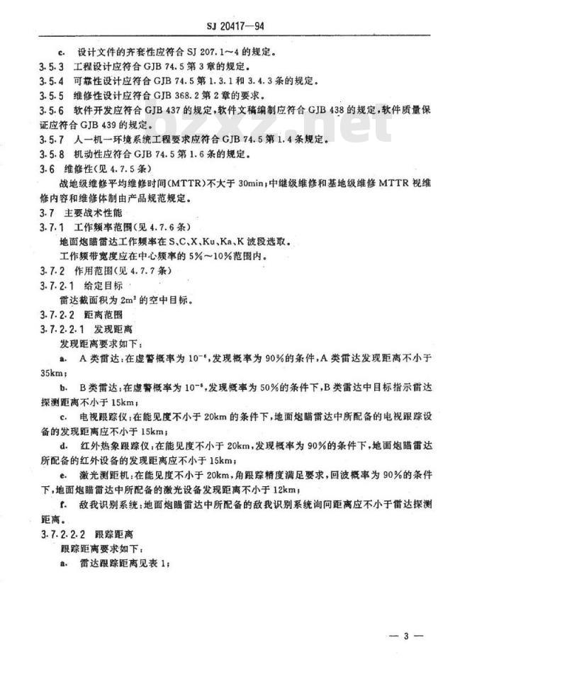 SJ 20417-1994 地面炮瞄雷达通用规范