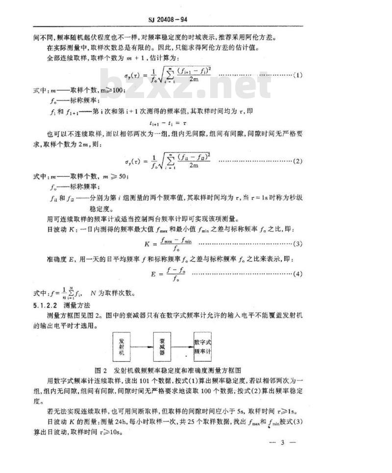 SJ 20408-1994 ＵＨＦ数字接力设备电性能测量方法