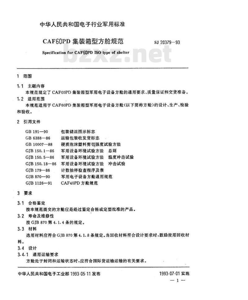 SJ 20379-1993 ＣＡＦ６０ＰＤ集装箱型方舱规范