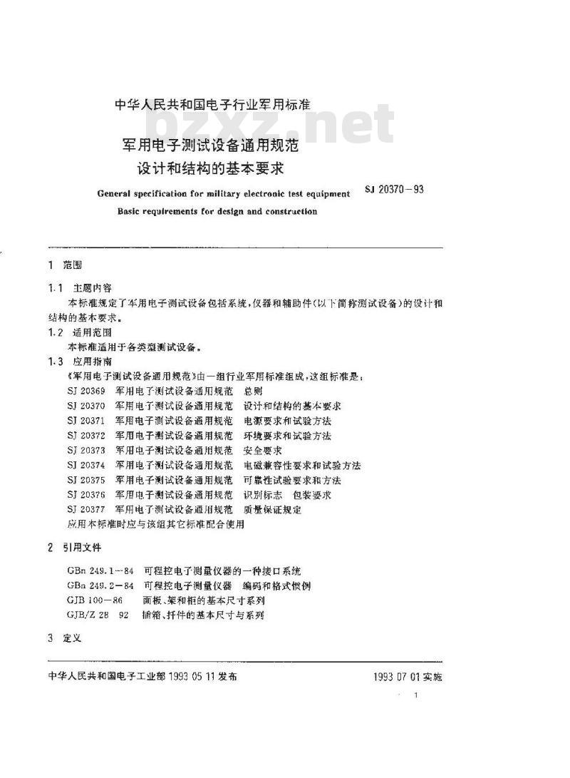SJ 20370-1993 军用电子测试设备通用规范 设计和结构的基本要求
