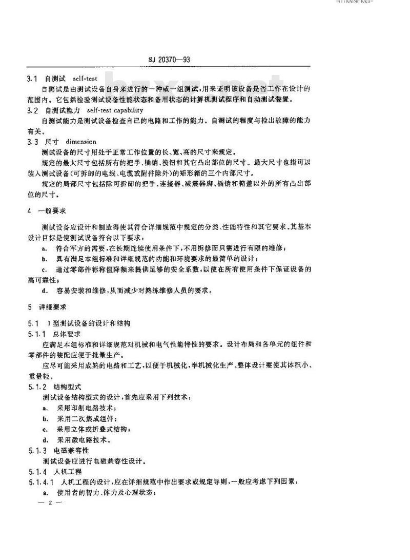 SJ 20370-1993 军用电子测试设备通用规范 设计和结构的基本要求