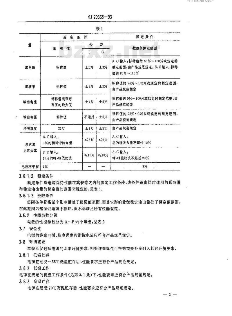 SJ 20365-1993 低压直流电源通用规范