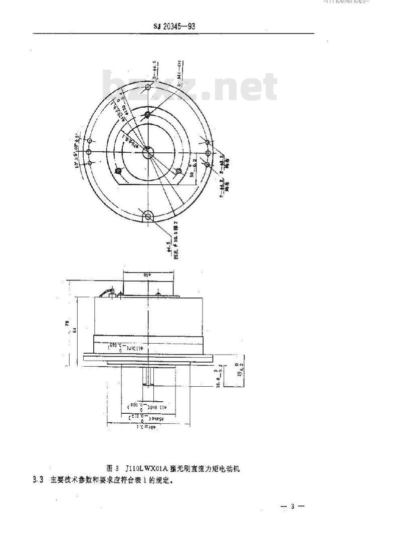 SJ 20345-1993 Ｊ１１０ＬＷＸ０１型和Ｊ１１０ＬＷＸ０１Ａ型无刷直流力矩电动机详细规范