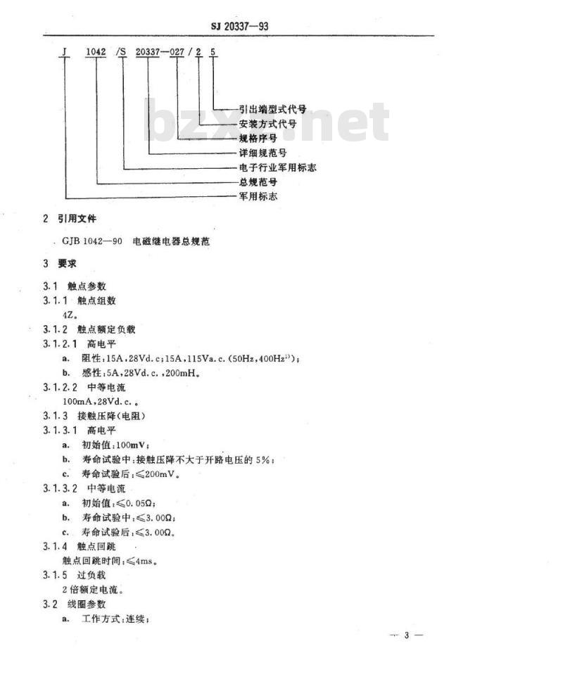 SJ 20337-1993 ＪＱＸ－１９Ｍ型密封直流电磁继电器详细规范