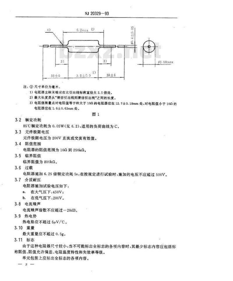 SJ 20329-1993 ＲＪＫ７２５型有可靠性指标的精密金属膜固定电阻器详细规范