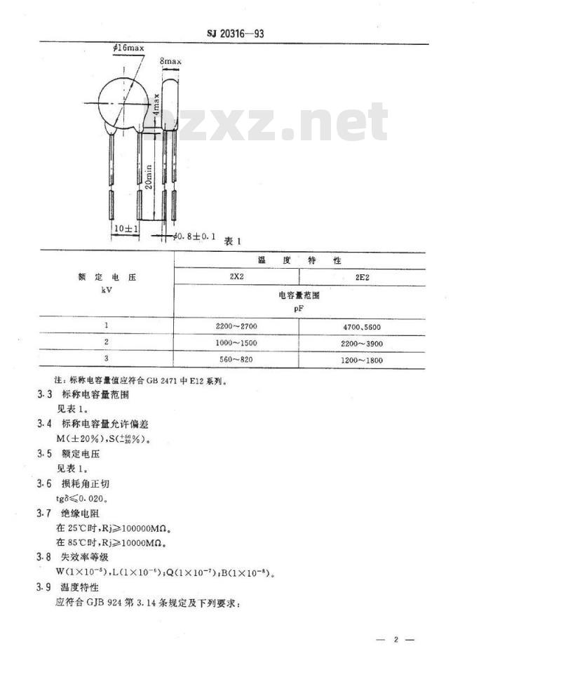 SJ 20316-1993 ＣＴＫ８１１６型有可靠性指标的瓷介固定电容器详细规范