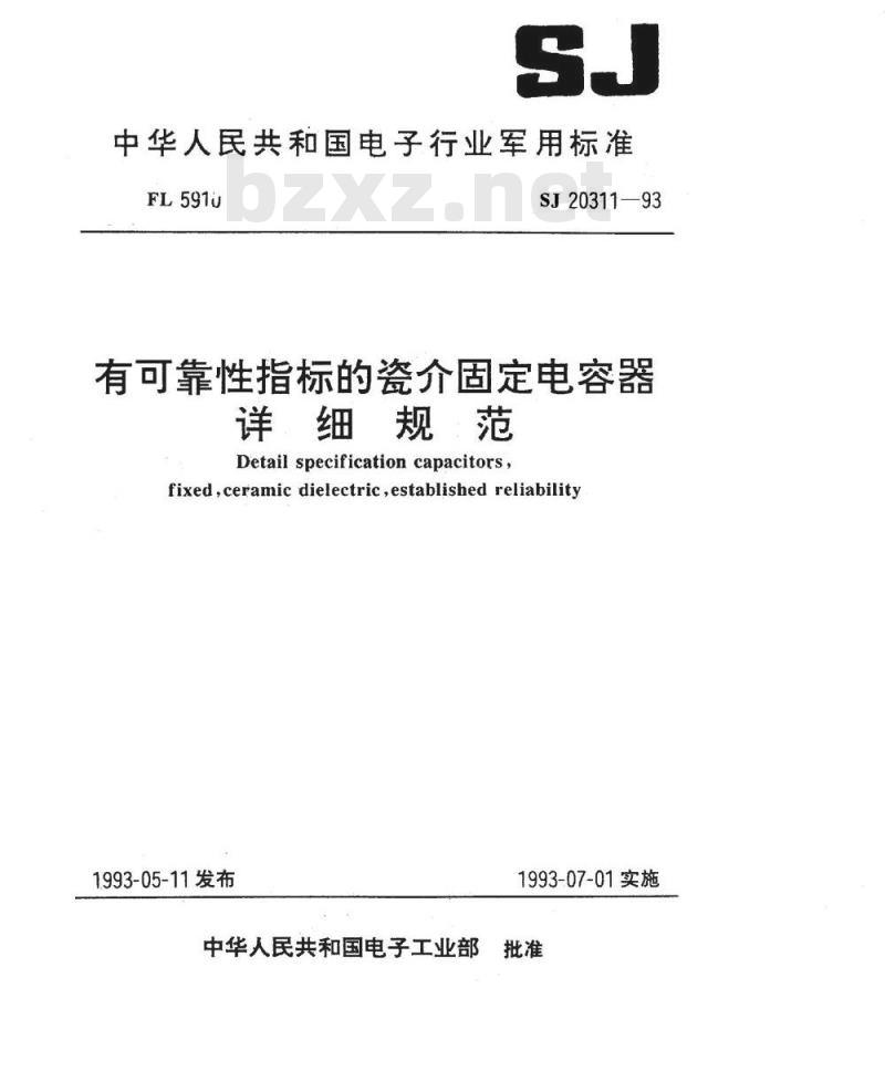 SJ 20311-1993 ＣＣＫ４１０４型有可靠性指标的非密封多层片状瓷介固定电容器详细规范