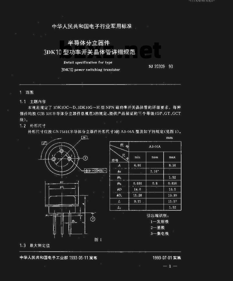 SJ 20309-1993 半导体分立器件 ３ＤＫ１０型功率开关晶体管详细规范