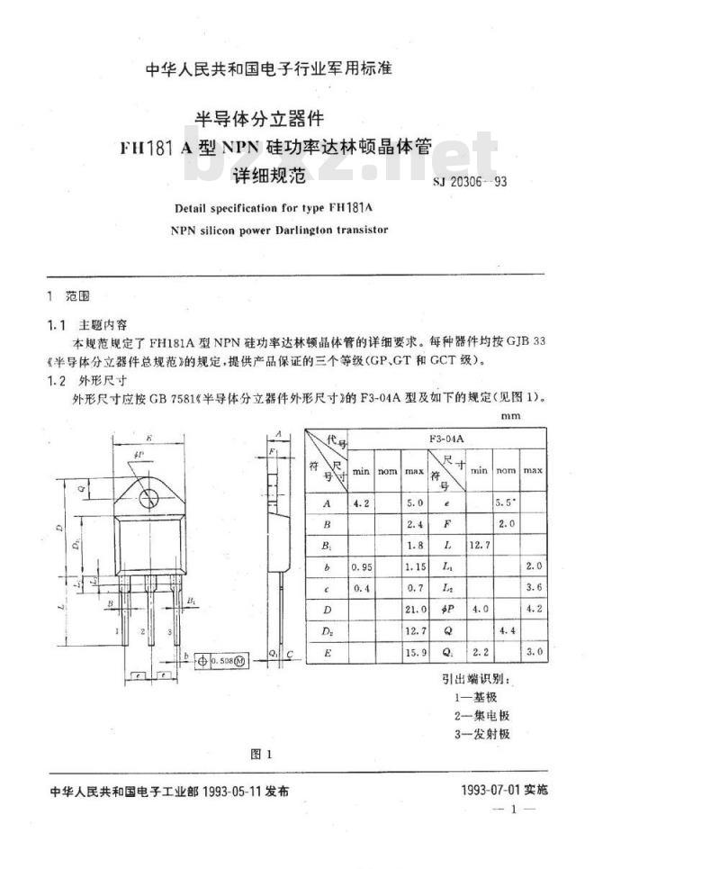 SJ 20306-1993 半导体分立器件 ＦＨ１８１Ａ型ＮＰＮ硅功率达林顿晶体管详细规范