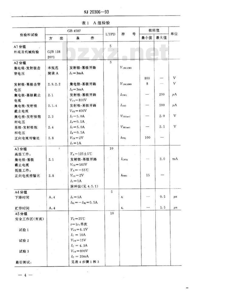 SJ 20306-1993 半导体分立器件 ＦＨ１８１Ａ型ＮＰＮ硅功率达林顿晶体管详细规范