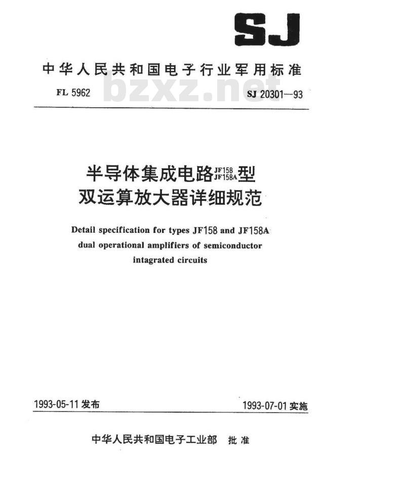 SJ 20301-1993 半导体集成电路ＪＦ１５８、ＪＦ１５８Ａ型双运算放大器详细规范
