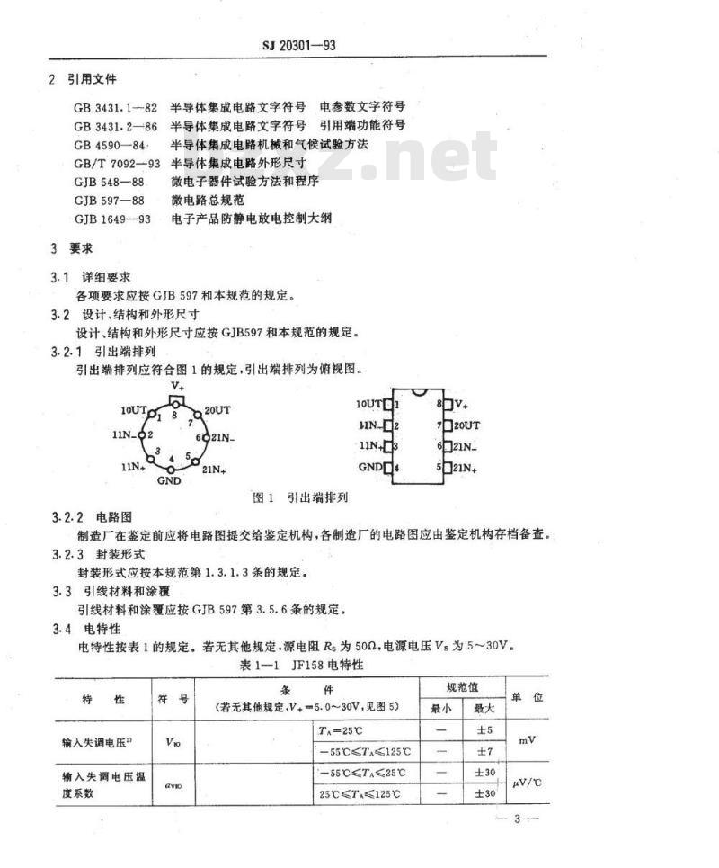 SJ 20301-1993 半导体集成电路ＪＦ１５８、ＪＦ１５８Ａ型双运算放大器详细规范
