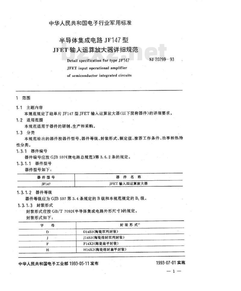 SJ 20299-1993 半导体集成电路 ＪＦ１４７型ＪＦＥＴ输入运算放大器详细规范