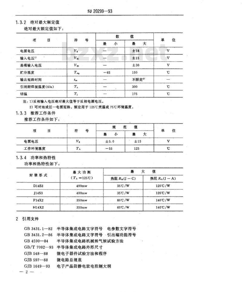 SJ 20299-1993 半导体集成电路 ＪＦ１４７型ＪＦＥＴ输入运算放大器详细规范