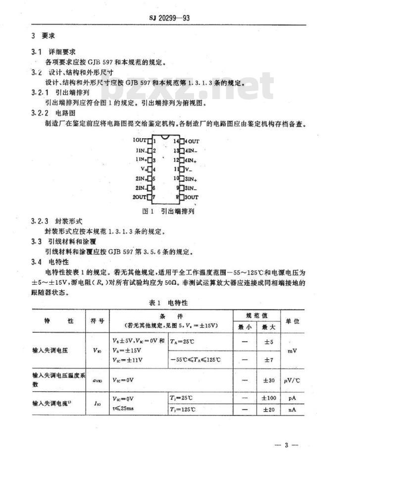 SJ 20299-1993 半导体集成电路 ＪＦ１４７型ＪＦＥＴ输入运算放大器详细规范