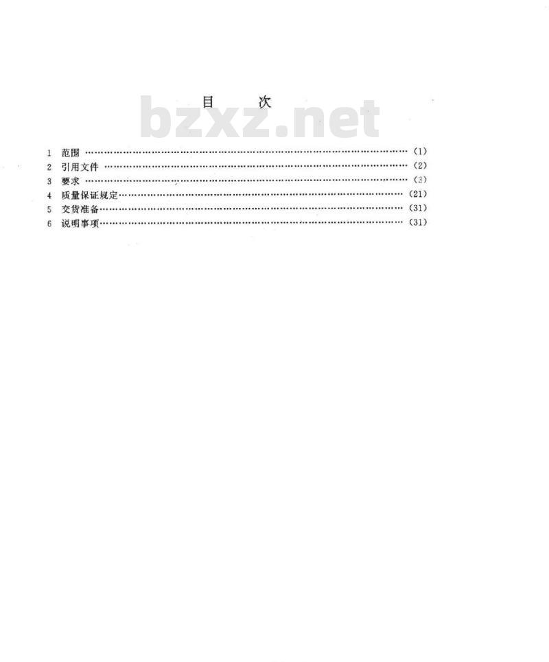 SJ 20298-1993 半导体集成电路 ＪＢ５５５、ＪＢ５５６型时基电路详细规范