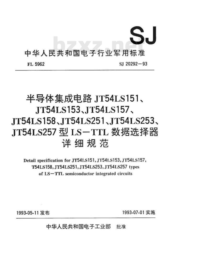 SJ 20292-1993 半导体集成电路 JT54LS151(153、157、158、251、253、257)型LS-TTL数据选择器详细规范