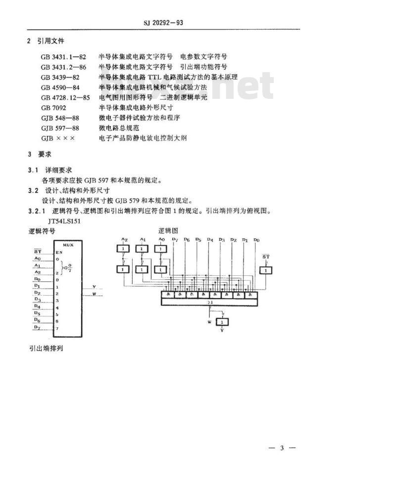 SJ 20292-1993 半导体集成电路 JT54LS151(153、157、158、251、253、257)型LS-TTL数据选择器详细规范