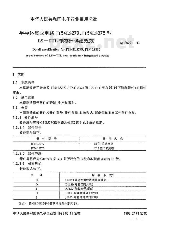 SJ 20291-1993 半导体集成电路 JT54LS279、JT54LS375型LS-TTL锁存器详细规范
