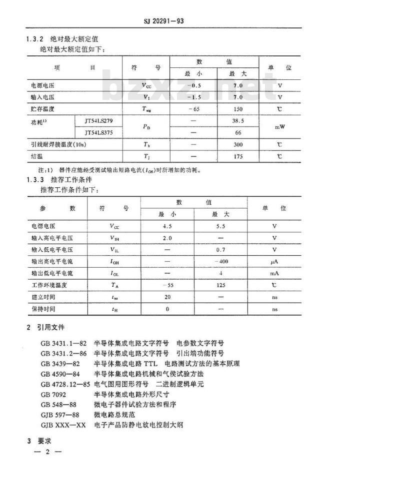 SJ 20291-1993 半导体集成电路 JT54LS279、JT54LS375型LS-TTL锁存器详细规范
