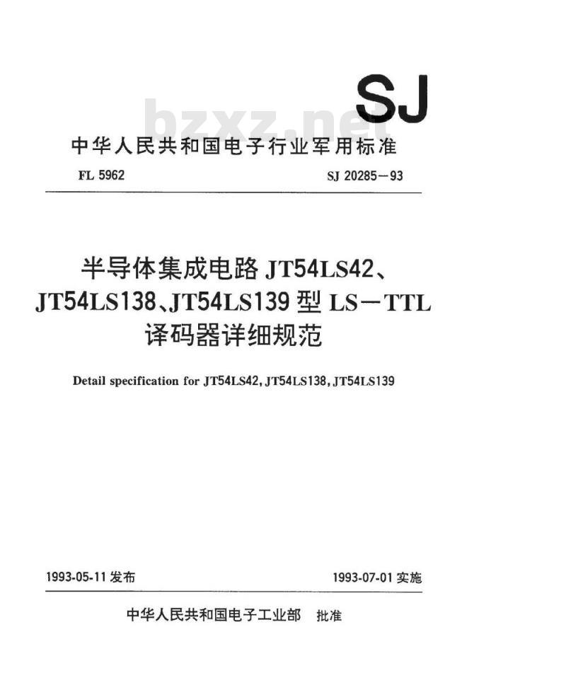 SJ 20285-1993 半导体集成电路 JT54LS42、JT54LS138和JT54LS139型LS-TTL译码器详细规范