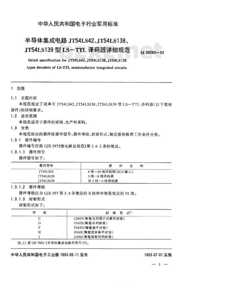 SJ 20285-1993 半导体集成电路 JT54LS42、JT54LS138和JT54LS139型LS-TTL译码器详细规范