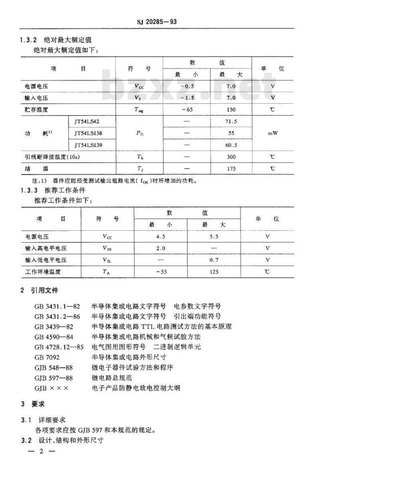 SJ 20285-1993 半导体集成电路 JT54LS42、JT54LS138和JT54LS139型LS-TTL译码器详细规范