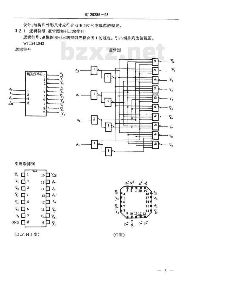 SJ 20285-1993 半导体集成电路 JT54LS42、JT54LS138和JT54LS139型LS-TTL译码器详细规范