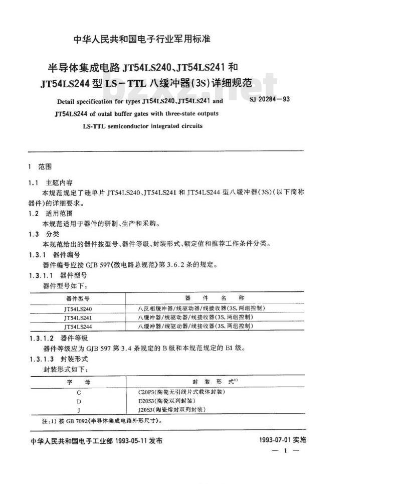 SJ 20284-1993 半导体集成电路 JT54LS240、JT54LS241和JT54LS244型LS-TTL八缓冲器(3S)详细规范