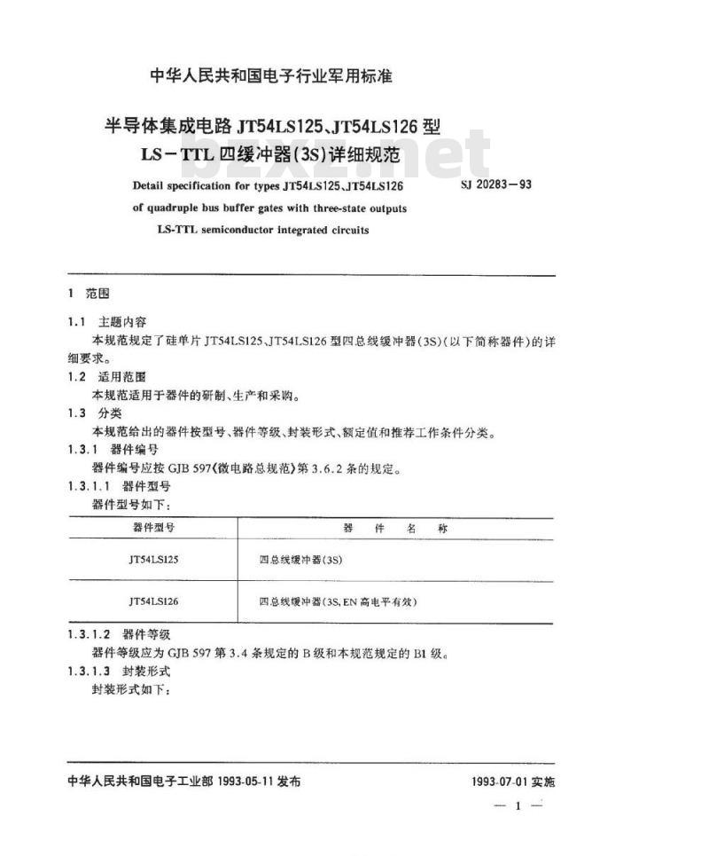 SJ 20283-1993 半导体集成电路 JT54LS125和JT54LS126型LS-TTL四缓冲器(3S)详细规范