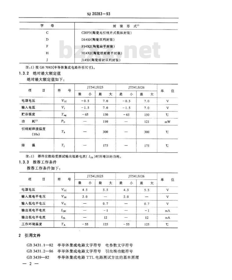 SJ 20283-1993 半导体集成电路 JT54LS125和JT54LS126型LS-TTL四缓冲器(3S)详细规范